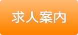 お問合せ